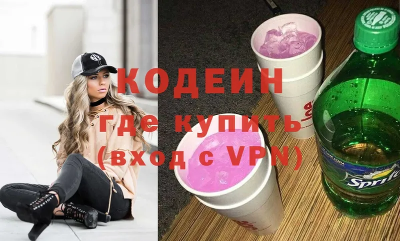 Codein напиток Lean (лин)  это официальный сайт  Кедровый  где купить наркоту  blacksprut ссылка 