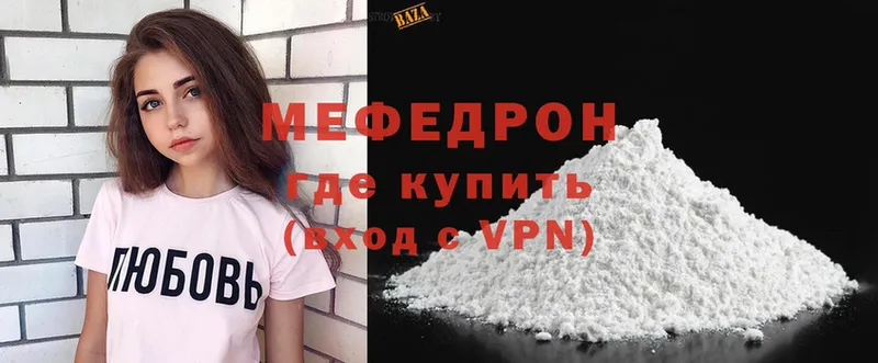 Меф mephedrone  Кедровый 