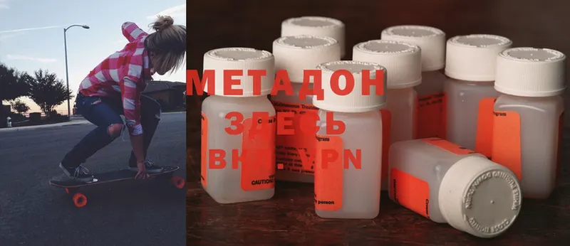 МЕТАДОН methadone  Кедровый 